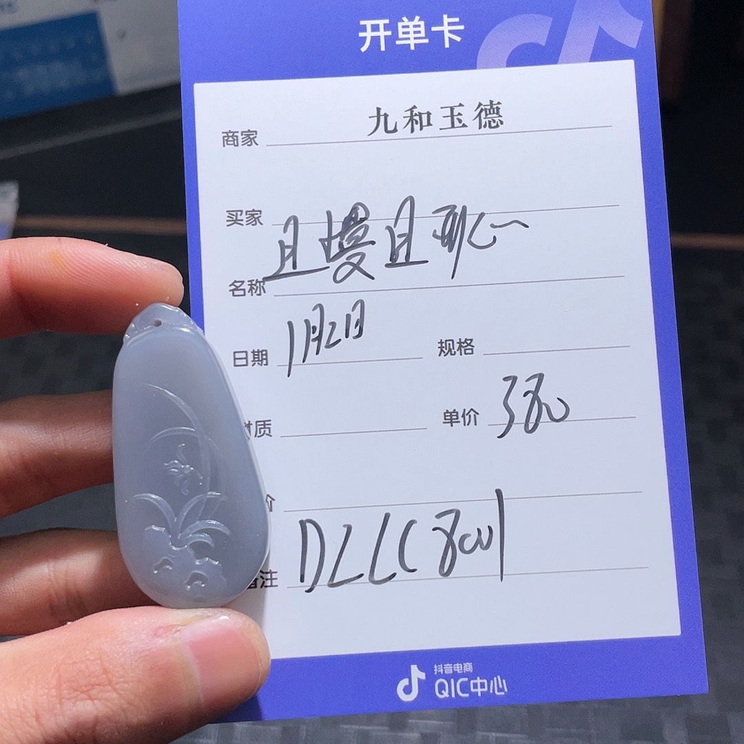 且***心和田玉未镶嵌颈饰烟紫兰花