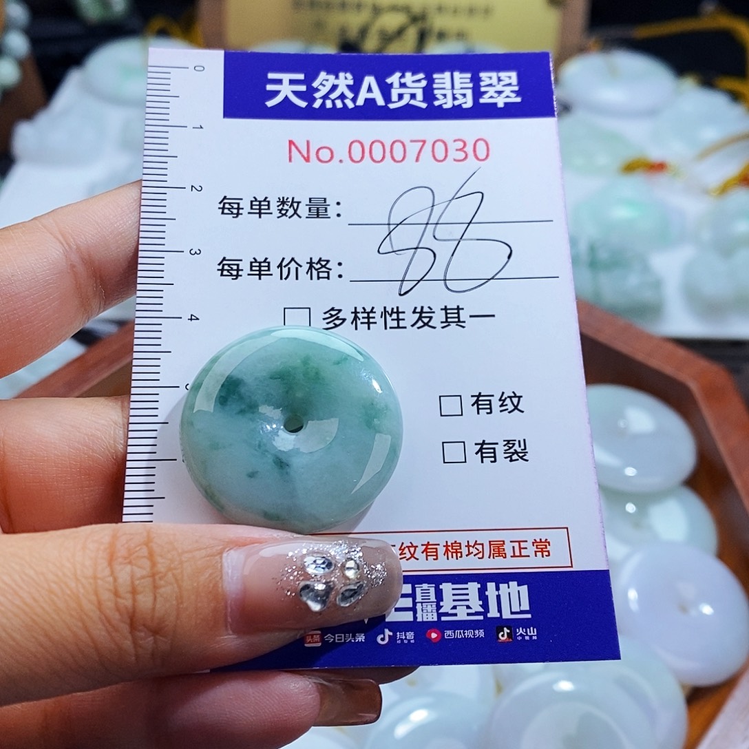 星***火翡翠未镶嵌毛衣链7030