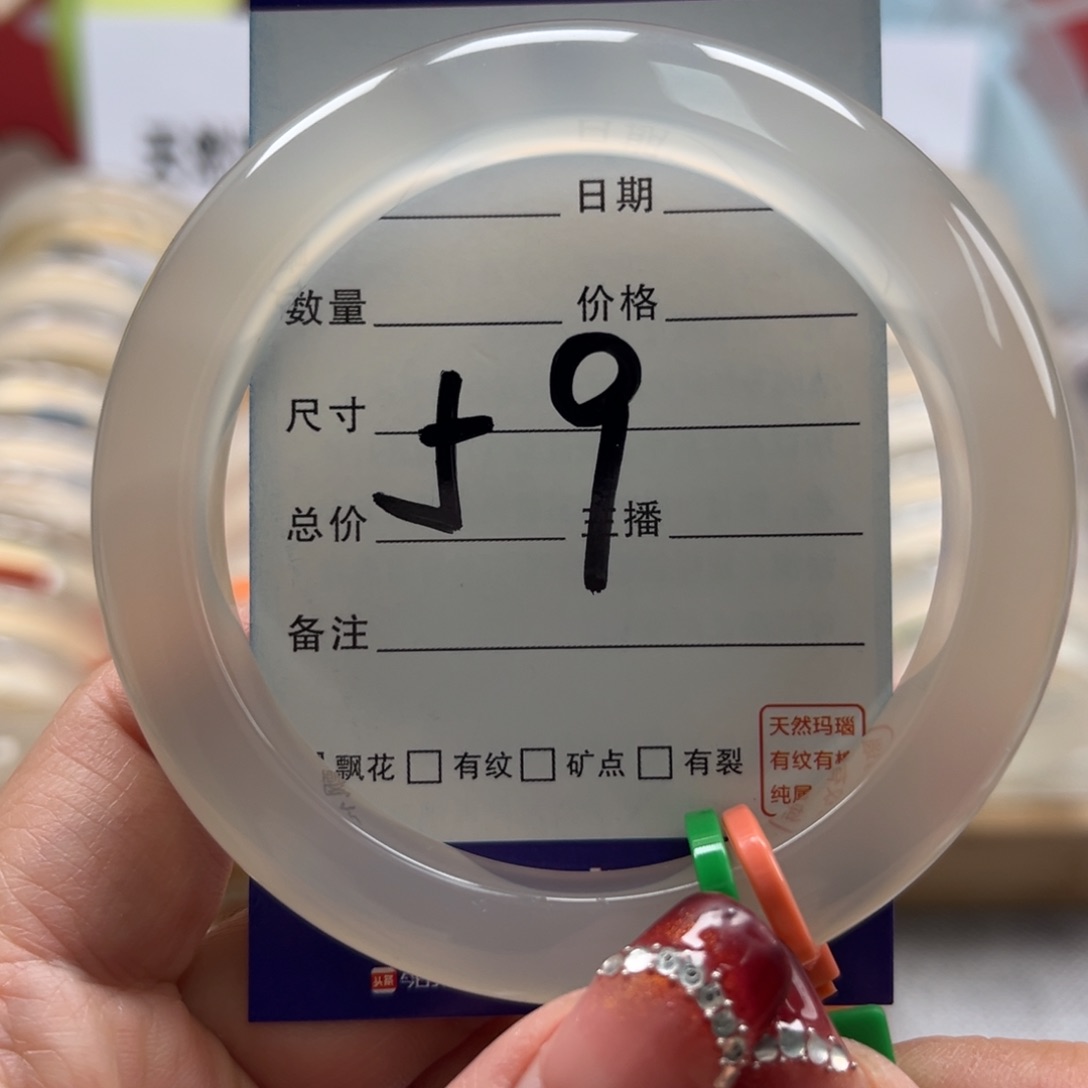 玛瑙/玉髓手镯未镶嵌