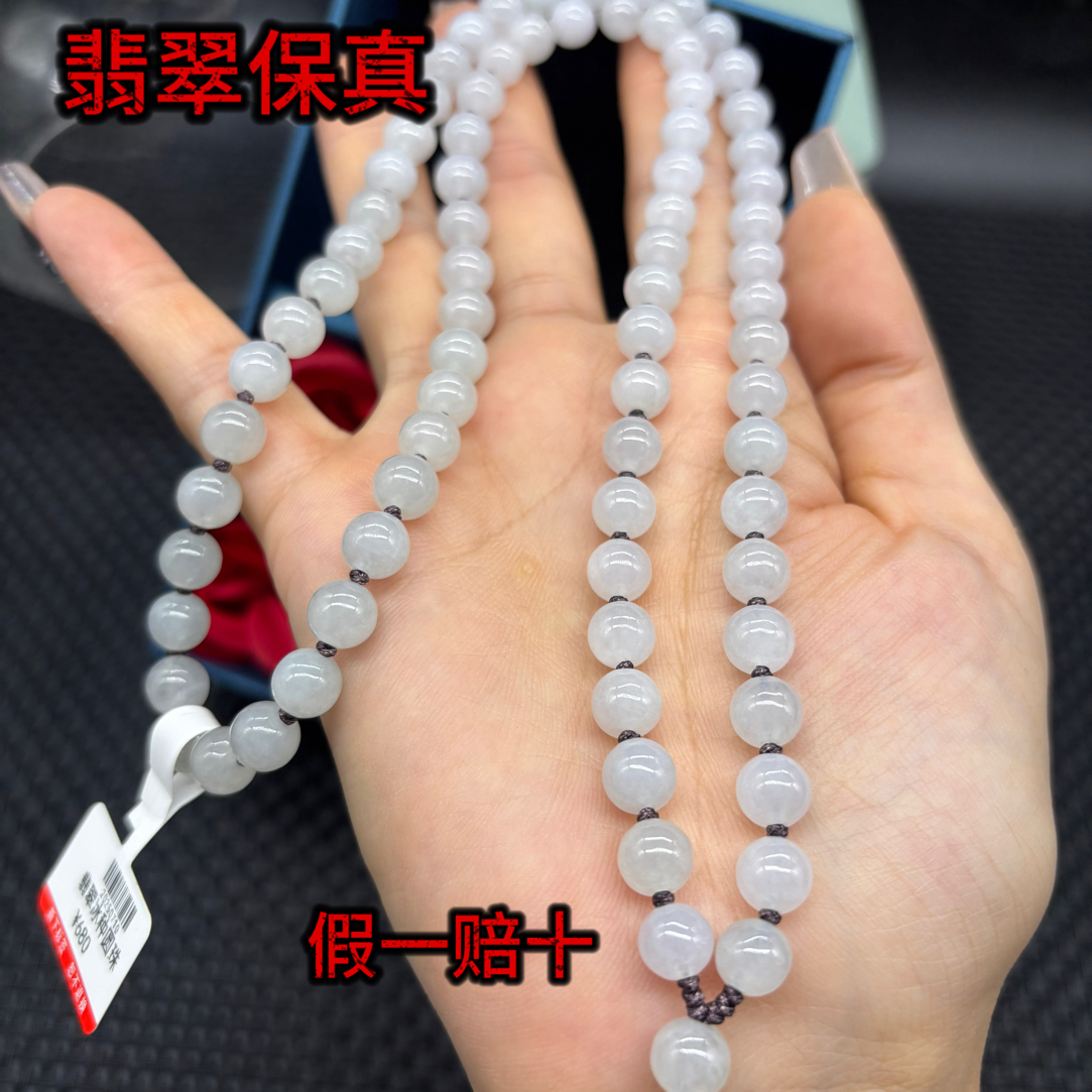 高端天然A货缅甸翡翠冰种白月光圆珠7mm玉石挂件绳项链毛衣链百搭