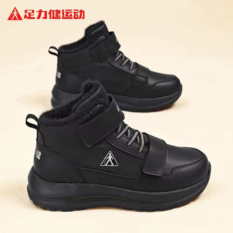 足力健运动2025秋冬季新款软底加厚送爸爸妈妈舒适软底皮面健步鞋