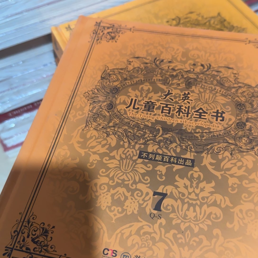 大英百科全书7绝版