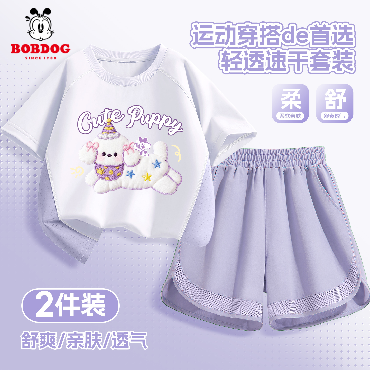 巴布豆卡乐女孩衣服套装2026薄款女大童撞色短袖运动短裤儿童夏装