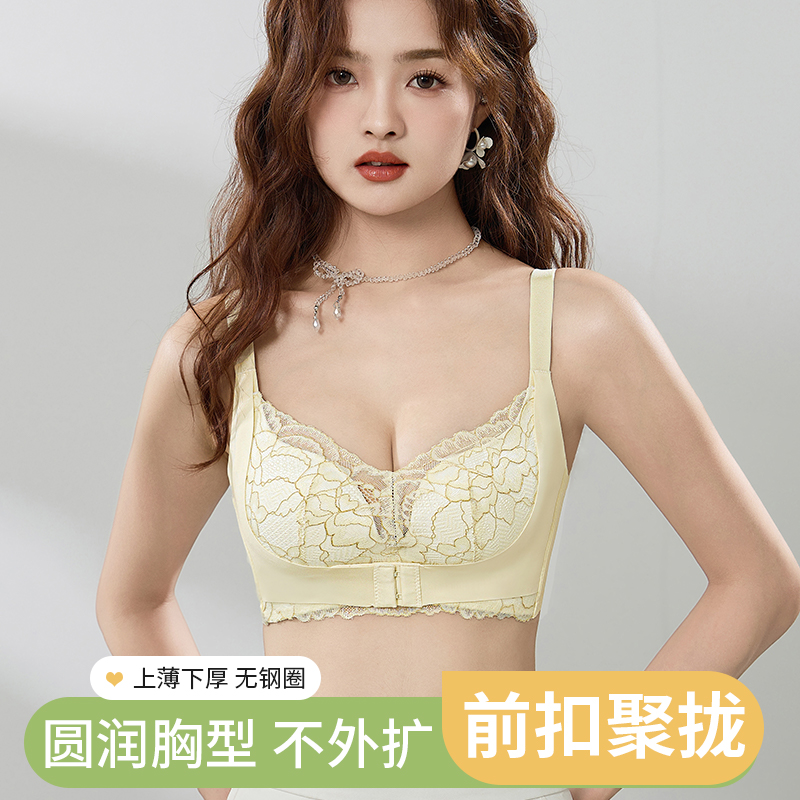 【粉丝专享】美容院高端调整型前扣聚拢收副乳提拉文胸舒适无钢圈