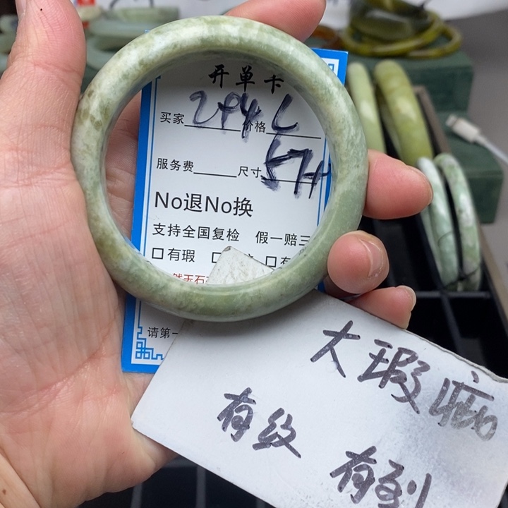 蛇纹石玉未镶嵌手镯