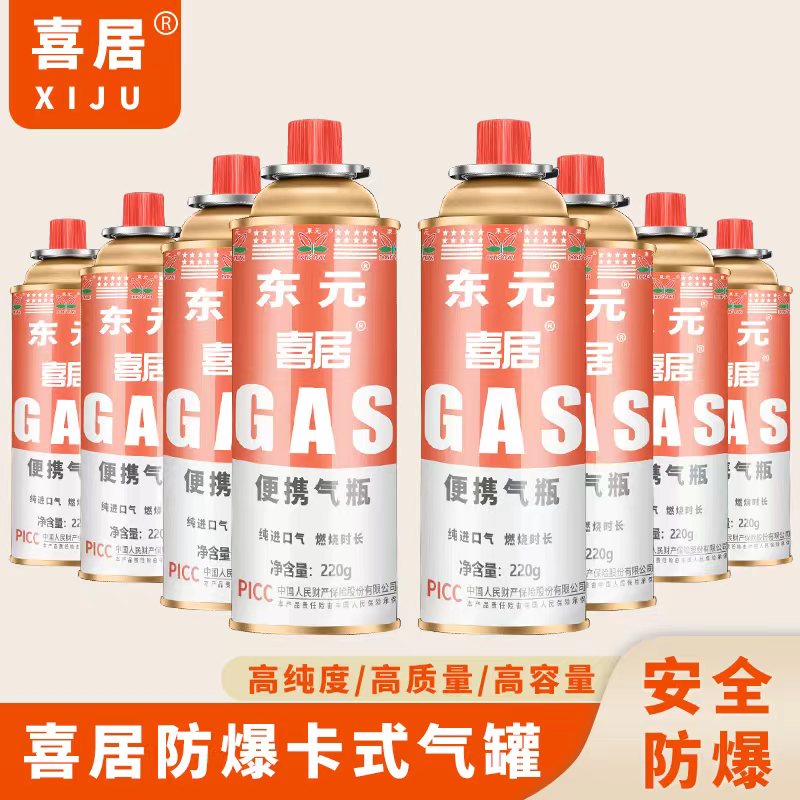 喷火枪卡式炉子气罐正品家用丁烷液化气便携式卡式气管户外燃气