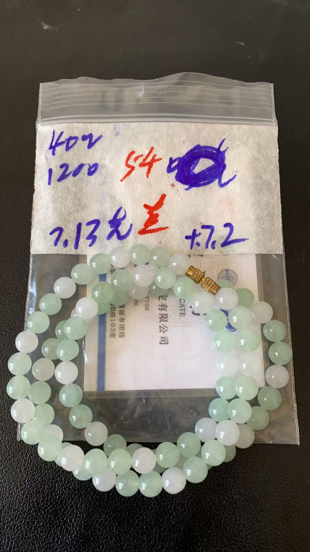 缅甸翡翠A货精品珠串