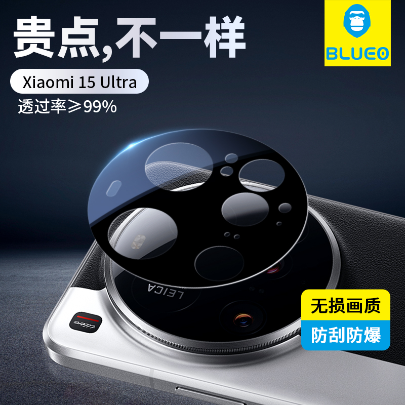 BLUEO蓝猩适用小米15ultra超清99增透镜头膜小米15ultra镜头防刮