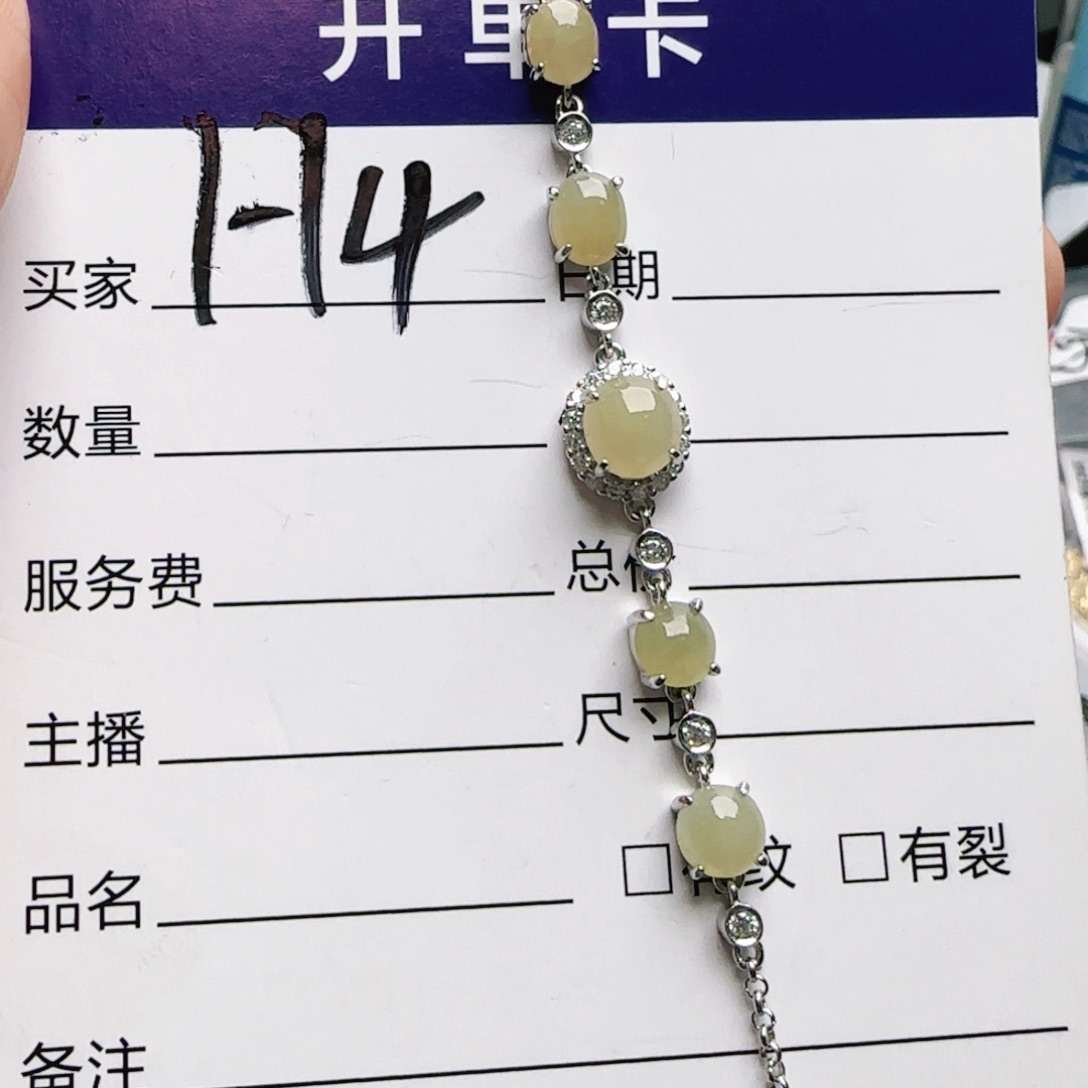 银S925镶嵌手链翡翠