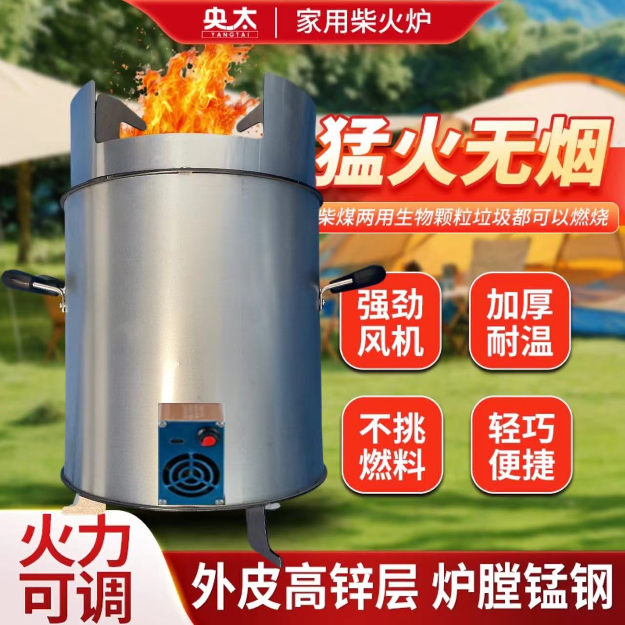 加厚防锈腿户外野炊露营用猛火少烟柴火炉气化炉