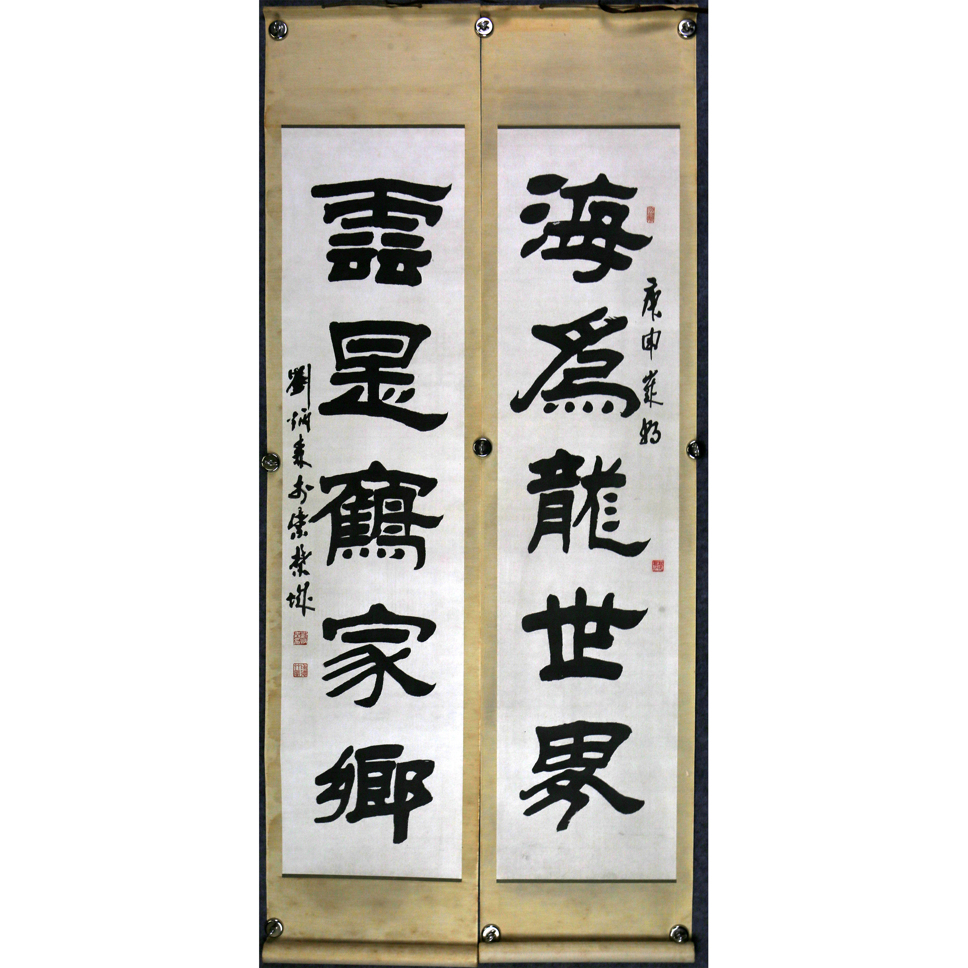 15-K1117 书法对联 刘炳森 135cm×33cm×2