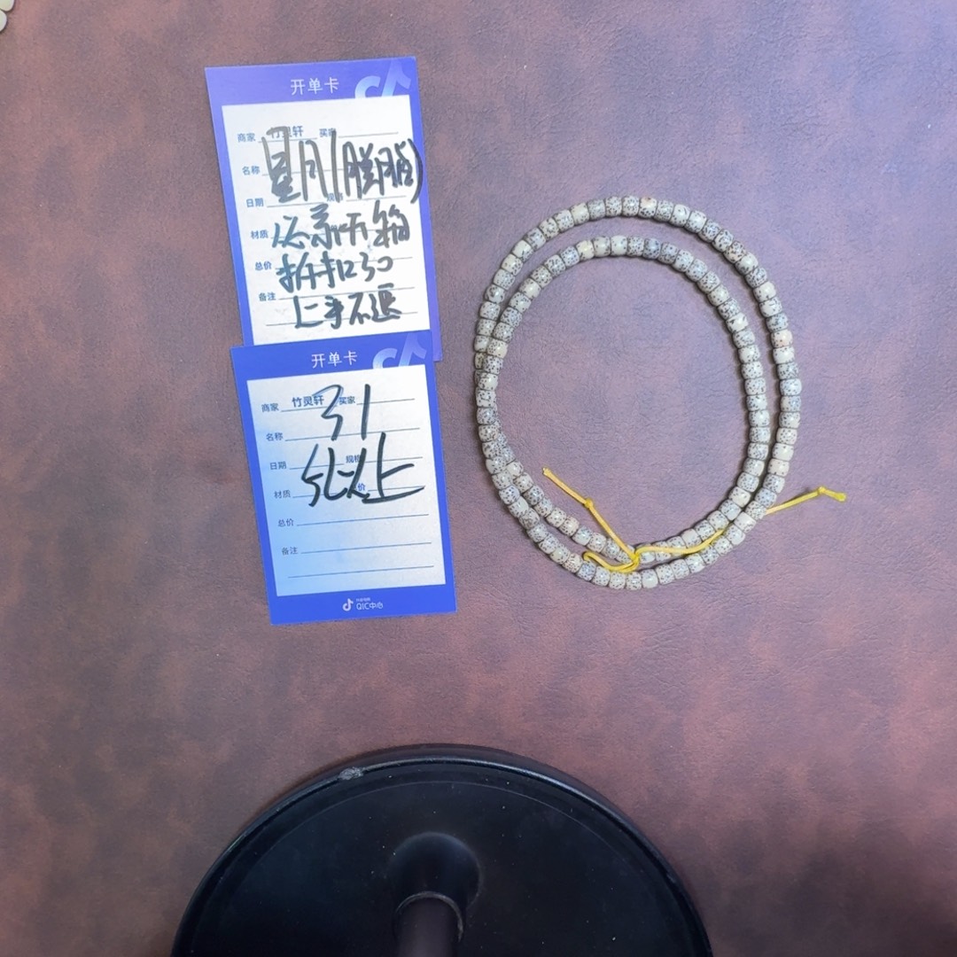 星月菩提手串星月菩提31