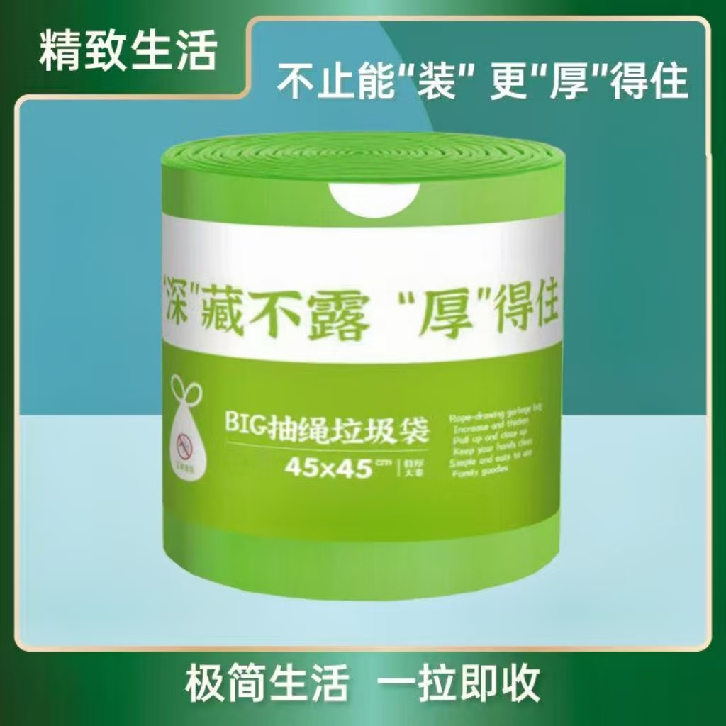 【新人400g/大卷】绿大卷艾草抽绳垃圾袋加厚加大厨房客厅家用