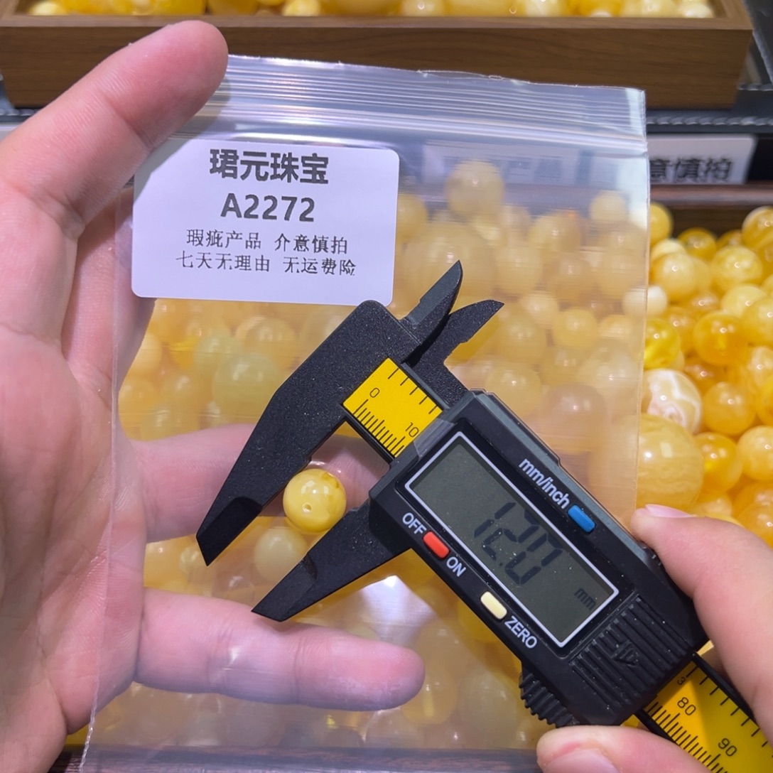 蜜蜡未镶嵌裸石2272