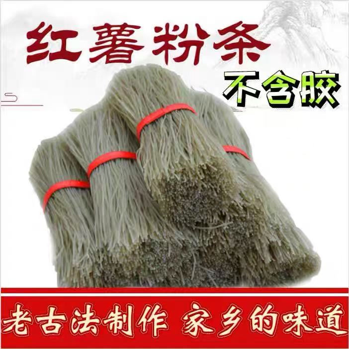 万载特产红薯粉条2斤4斤6斤装正宗无添加地瓜粉条粉丝番薯酸辣粉