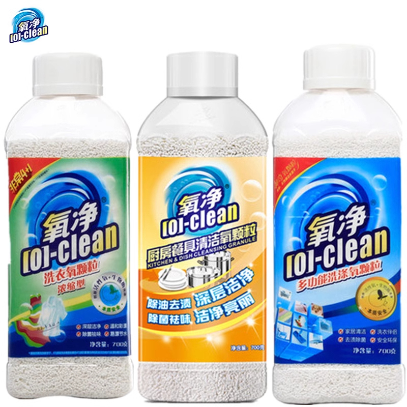 700g氧净多功能洗涤颗粒 生物酶去油祛味去污活氧清洁剂 促销装