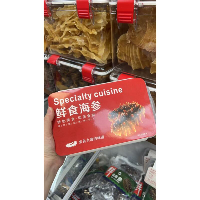 鲜食海参即食大连海参辽参独立包装 老人孕妇滋补