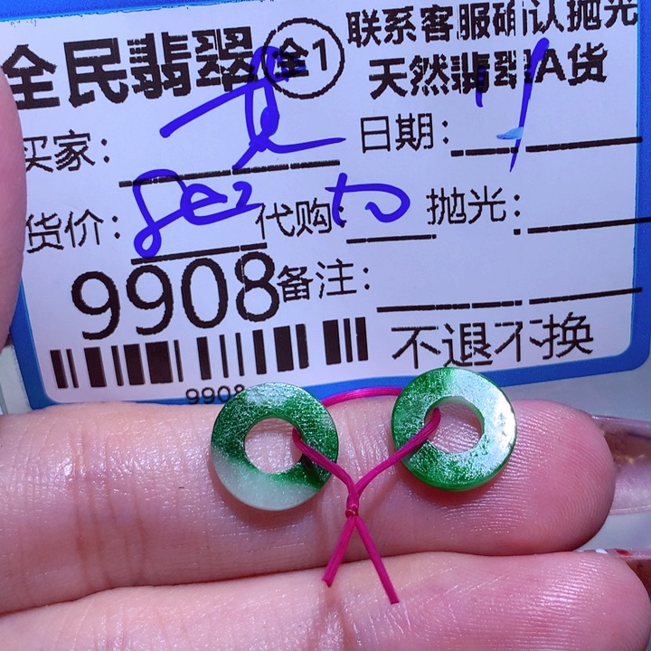 翡翠颈饰未镶嵌其**真