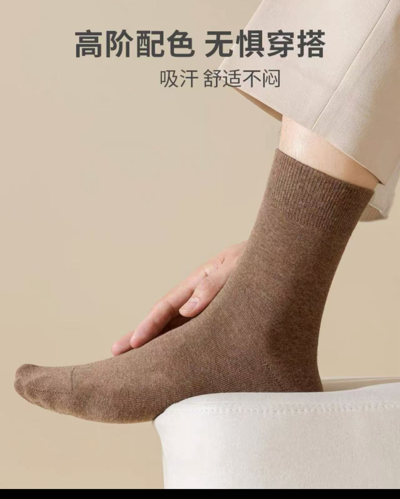 【2222】仪#时尚百搭抗菌袜【5双】