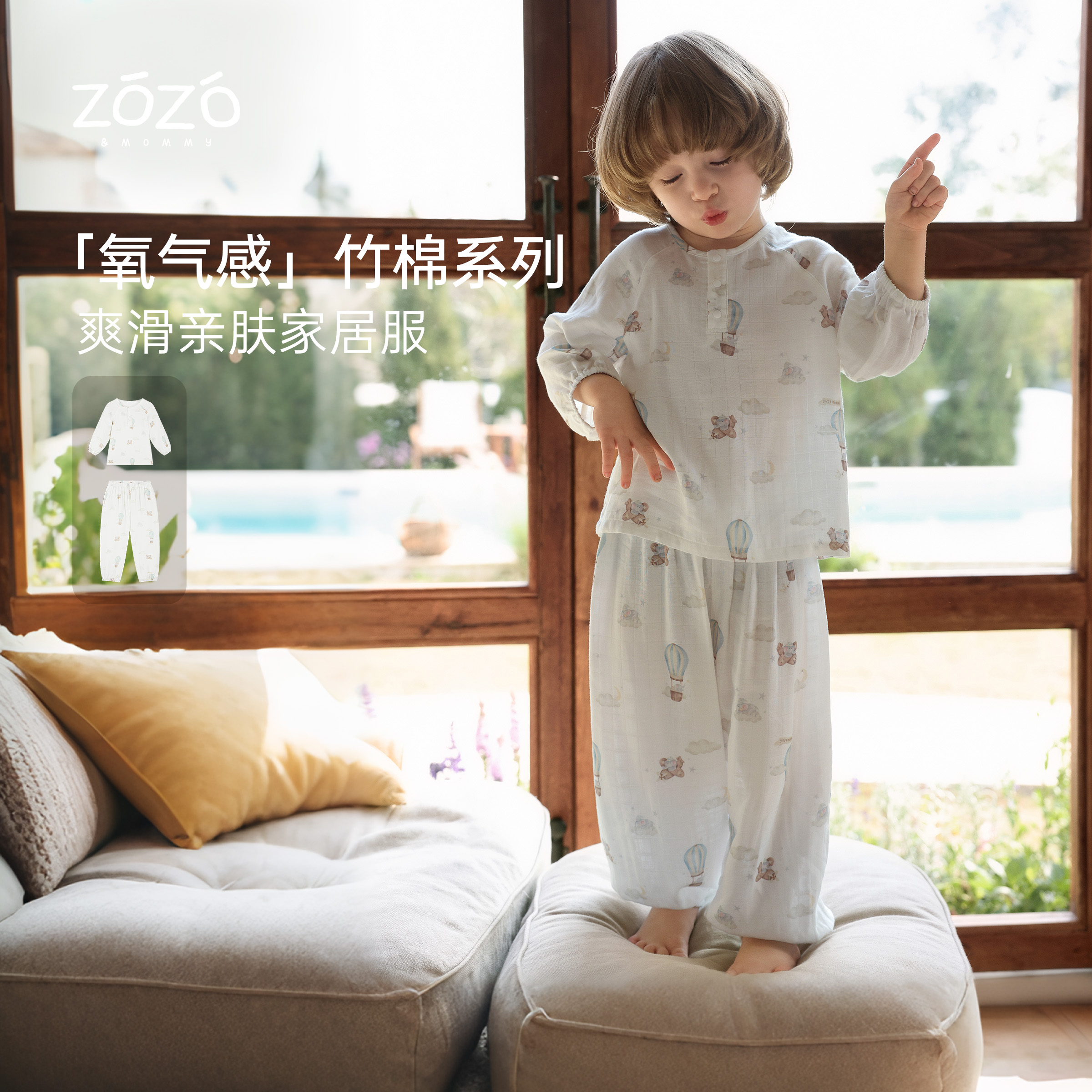ZOZO&MOMMY左悠【甜梦热气球】竹棉满印热气球家居服睡衣