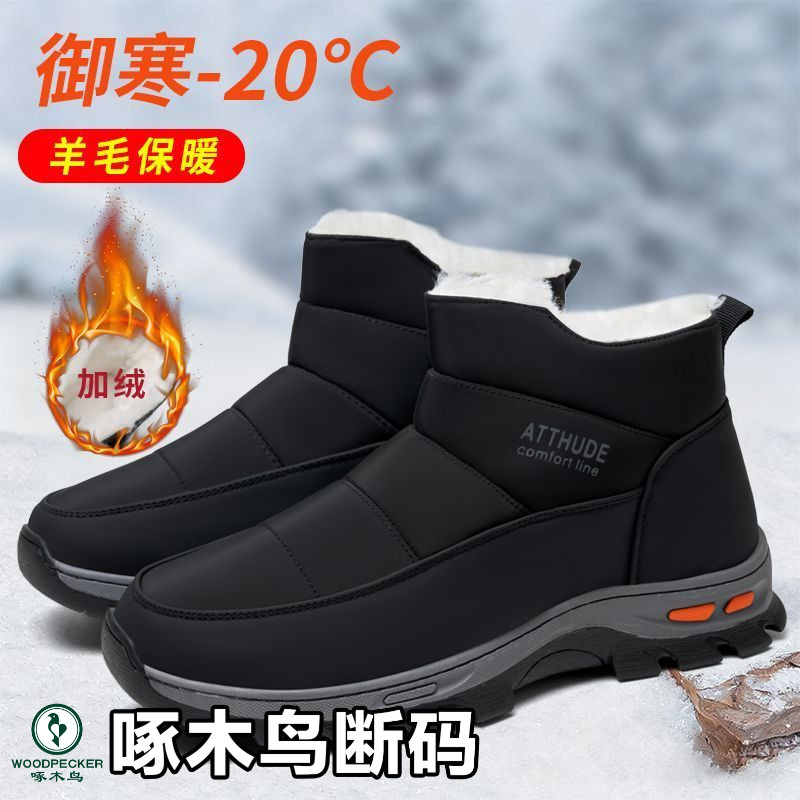 woodpecker/啄木鸟保暖鞋加厚正品加绒高帮老人鞋棉鞋男款冬季商品图