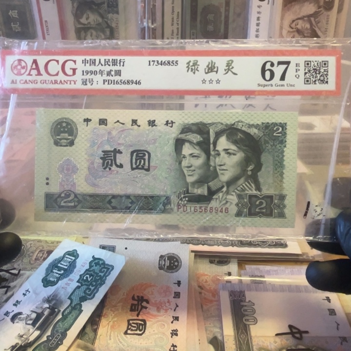 爱藏67分第四套902绿幽灵pd关门一张