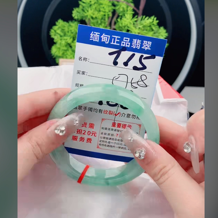 T15【正品 缅甸翡翠】实物以直播间为准微色差