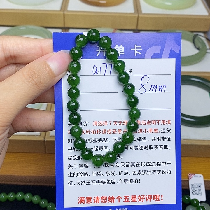 手链未镶嵌和田玉 Bm