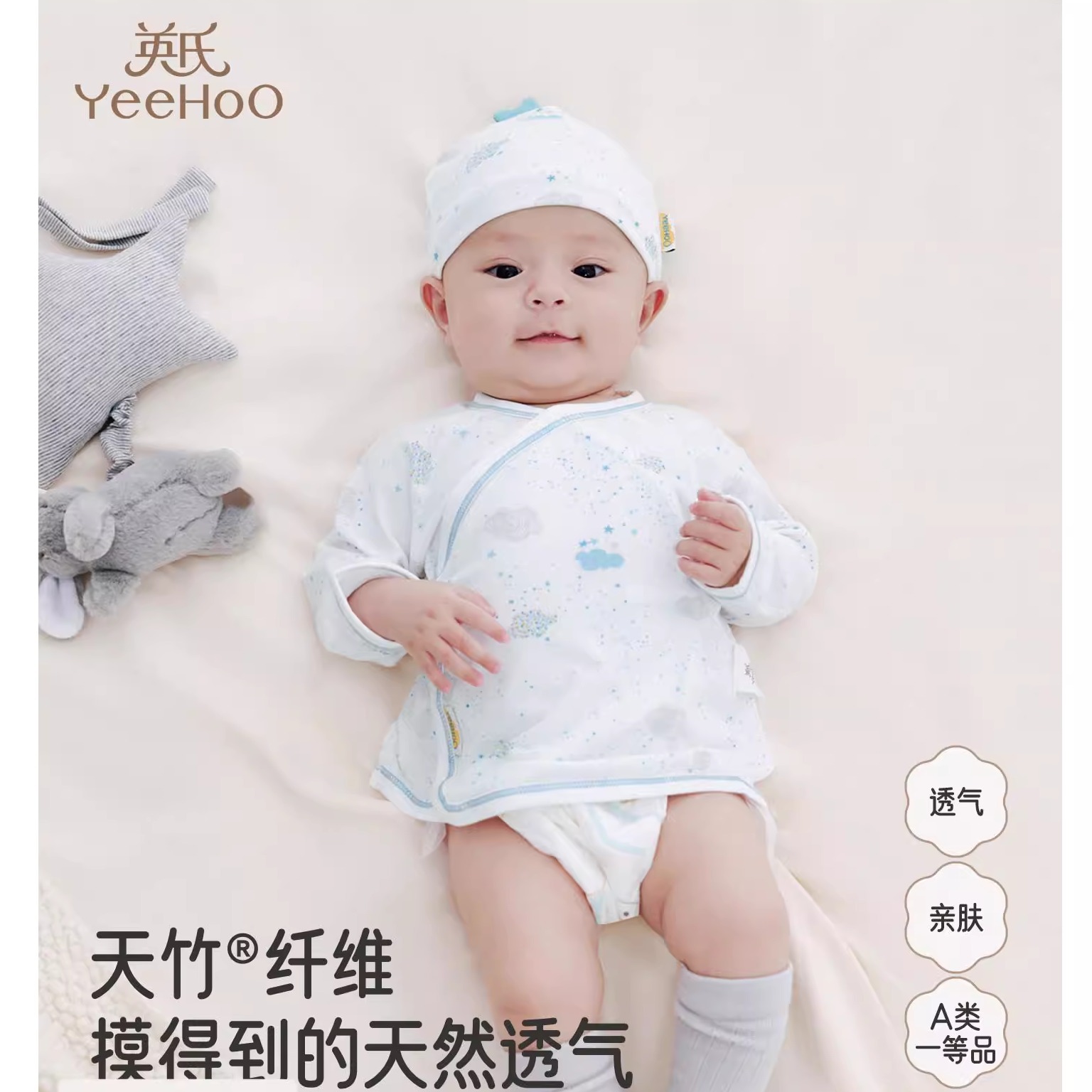 英氏婴儿家居服上衣睡衣四季长袖竹纤维新生儿半背衣YLEAJ0R008A