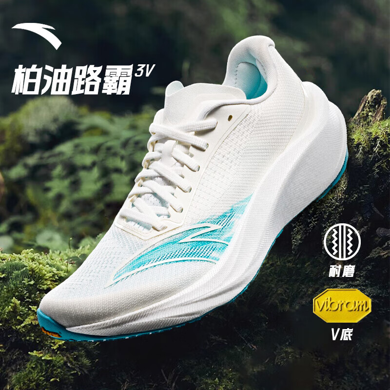 安踏柏油路霸3V丨Vibram大底专业竞训跑步鞋男运动鞋中国跑鞋制造
