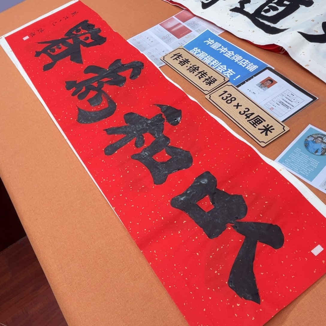 书法中书会员原创书法放漏