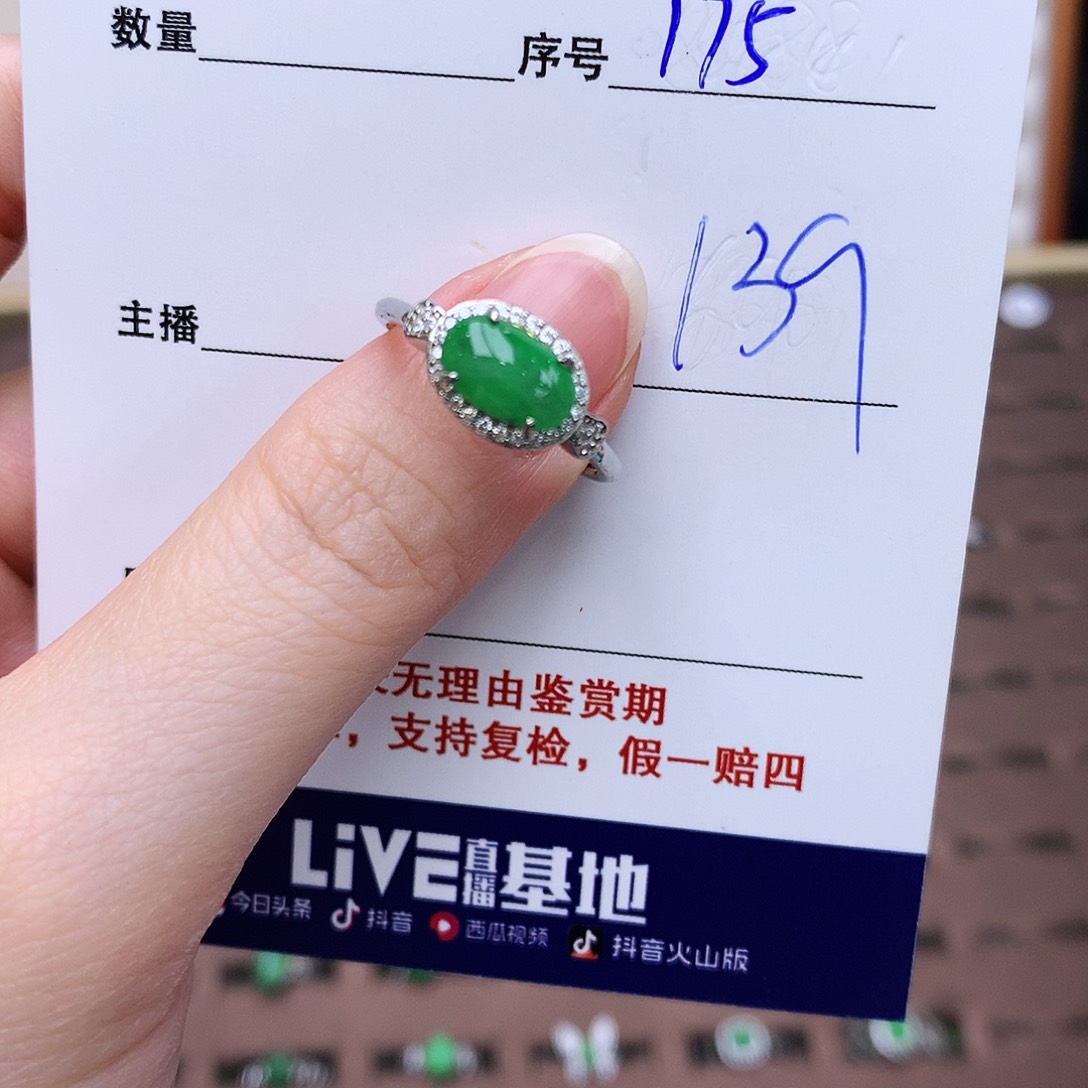 翡翠戒指银S925镶嵌175