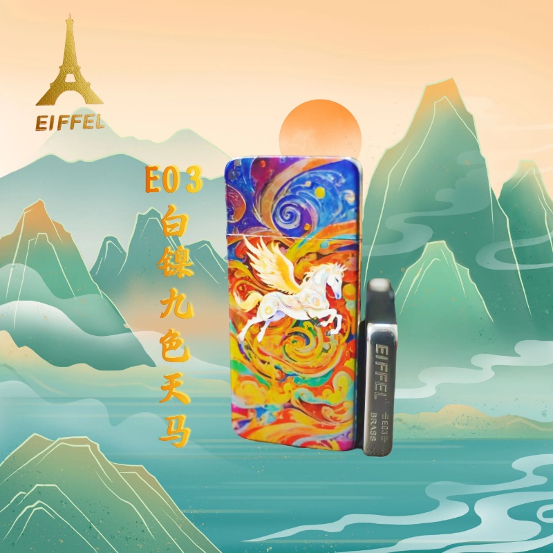 埃菲尔EFIEEL超薄珐琅彩天马行空超薄打火机 