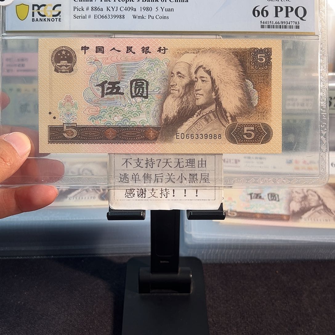 纸805四对子发发号66339988