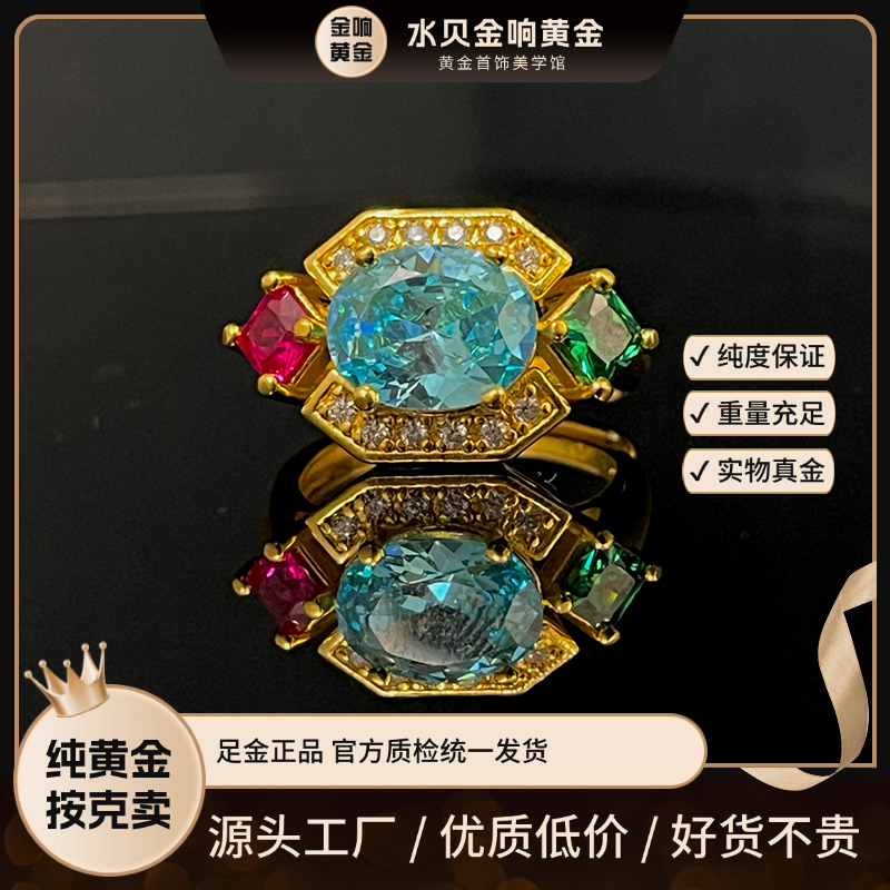足金黄金镶嵌戒指幻彩闪钻戒5D黄金彩色开口复古戒指