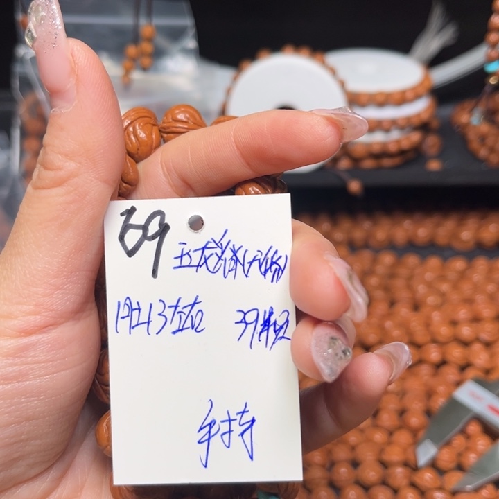 吊坠桃核玉龙脊13尺寸