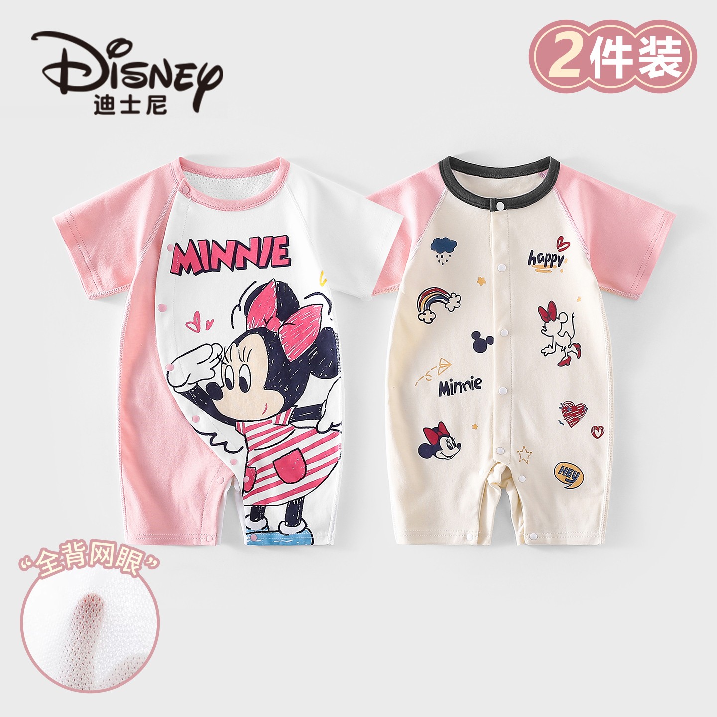 Disney/迪士尼宝贝纯棉短袖爬服夏季简约外出透气宝宝夏装2件装