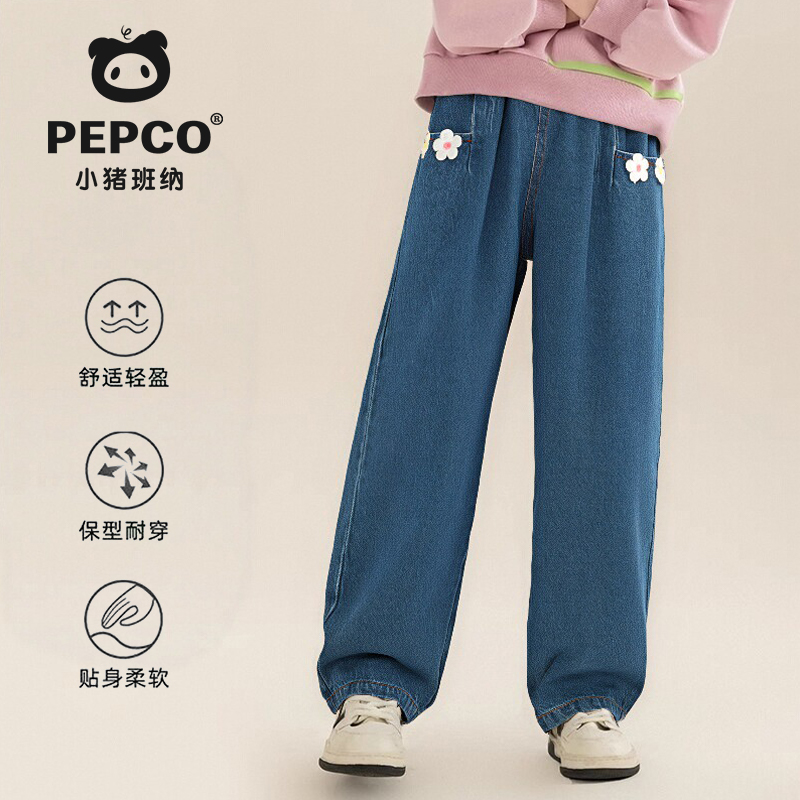 小猪班纳女童秋装牛仔裤女孩2025秋季百搭洋气直筒裤春秋女宝裤子