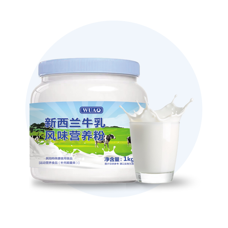 【到手2斤】新西兰牛乳风味营养粉全脂全家营养中老年适用1000g/罐