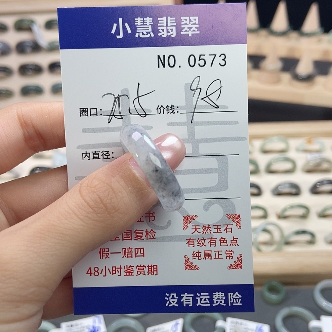 翡翠未镶嵌戒指0573