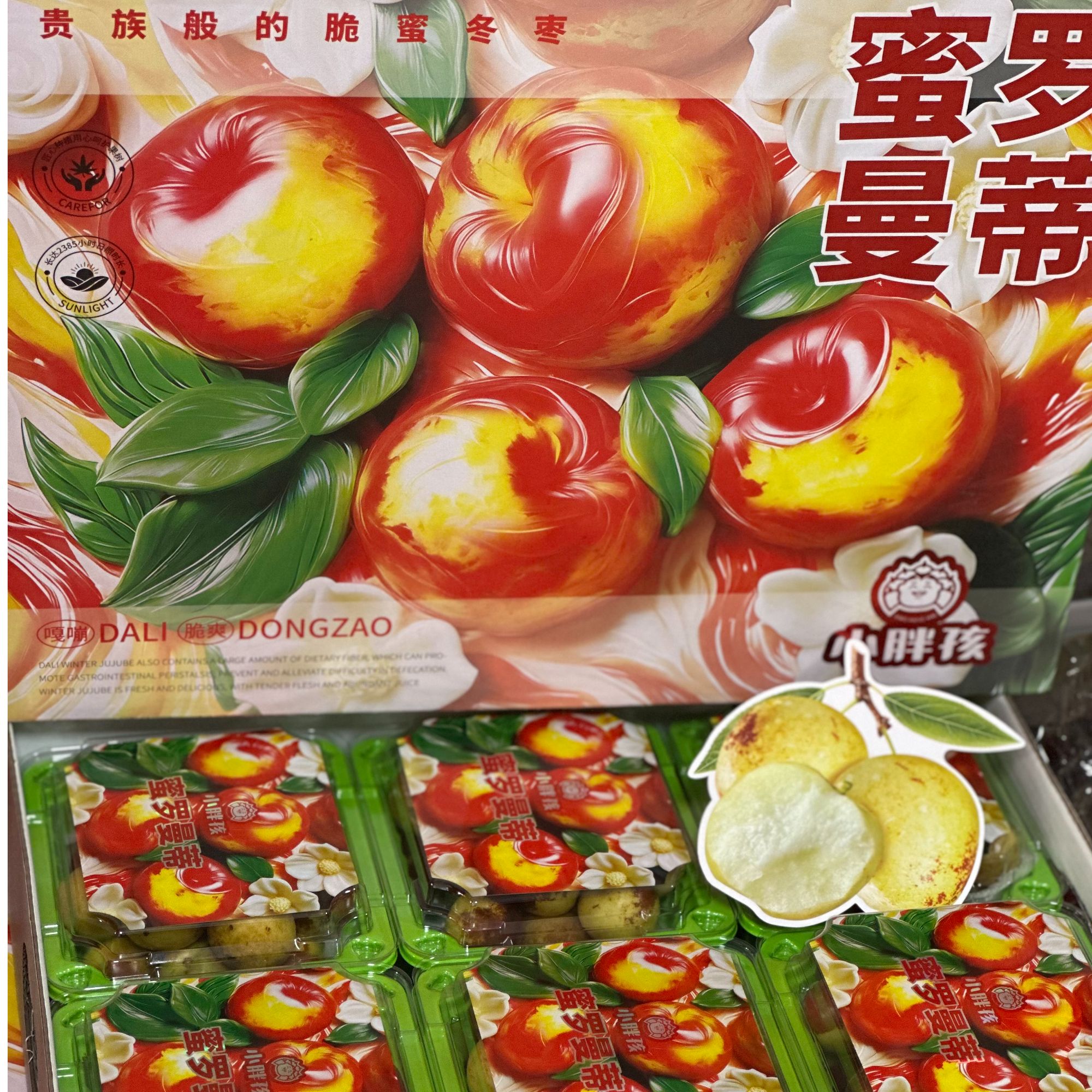 小胖孩 密罗曼蒂 脆密冬枣/礼盒装