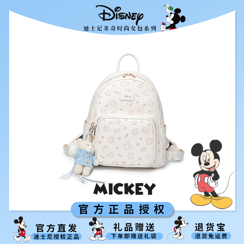 Disney/迪士尼正品休闲印花双肩包时尚女公主纯欲风休闲百搭