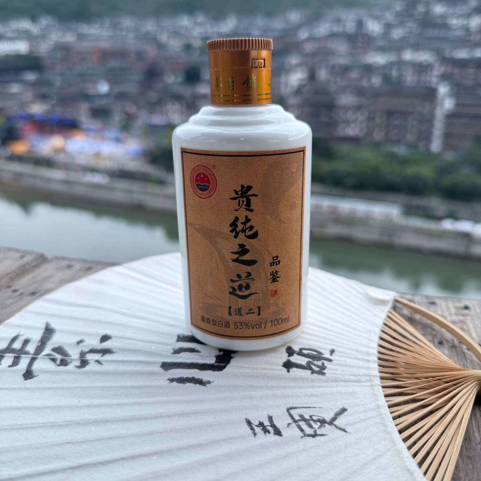贵纯之道53度酱香型高度白酒100ml品鉴装53%Vol