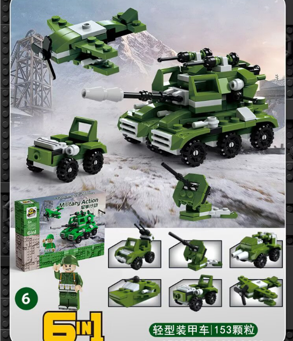 杨益智拼装积木玩具轻型装甲车城市拼插积木玩具