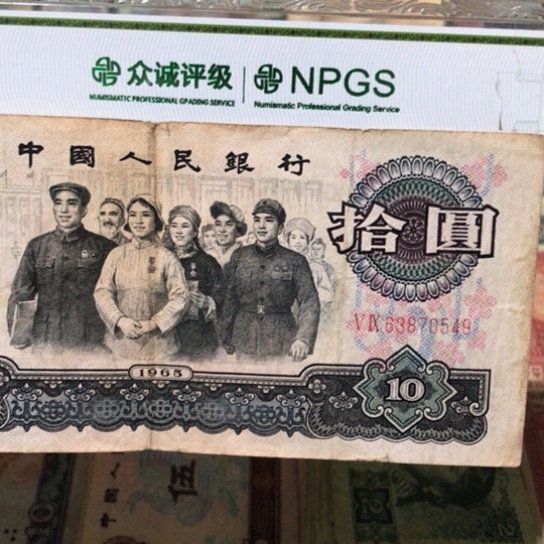 1张退市旧纸币原图发货