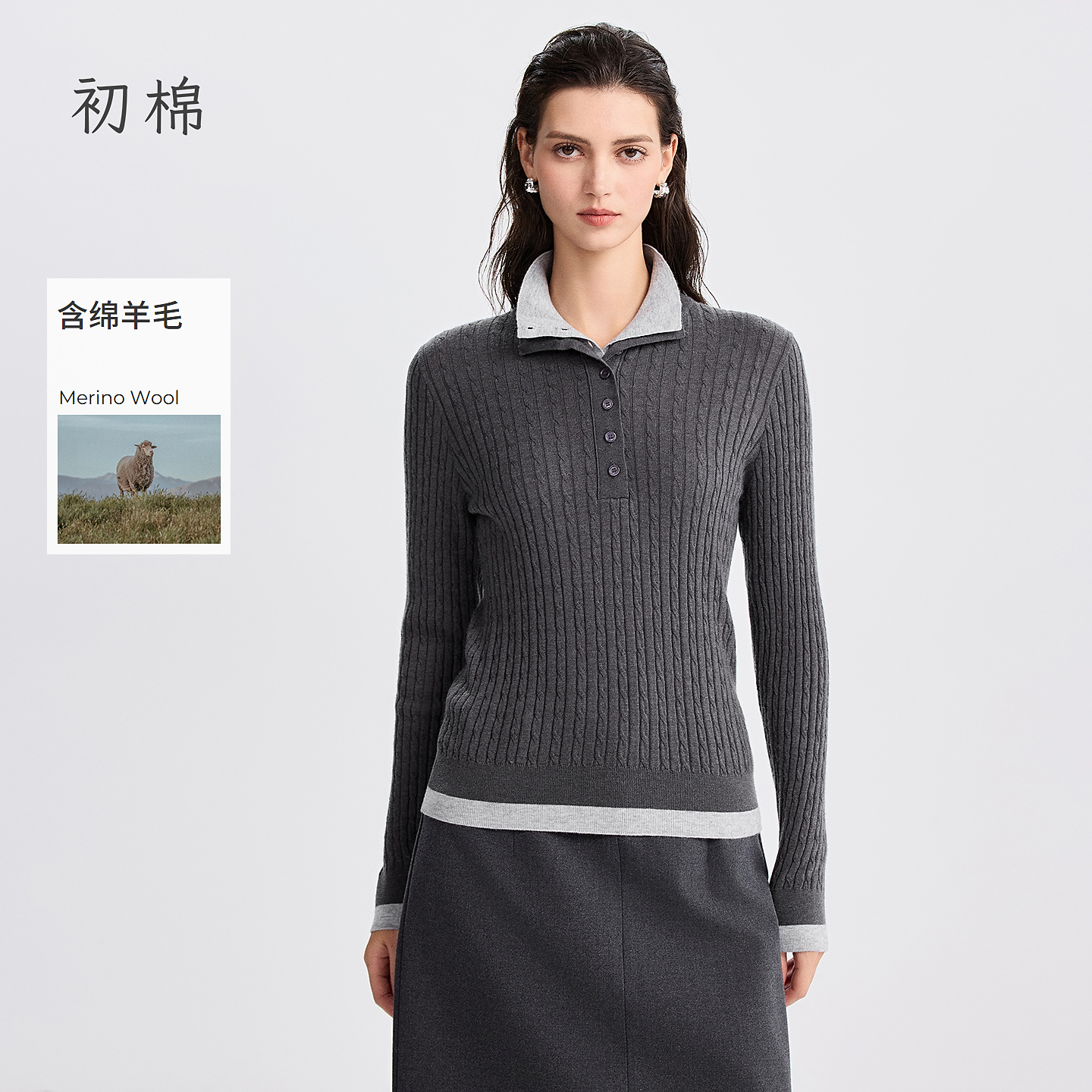 初棉【撞色POLO】25秋冬双领型棉羊毛撞色假两件针织毛衣 366635045