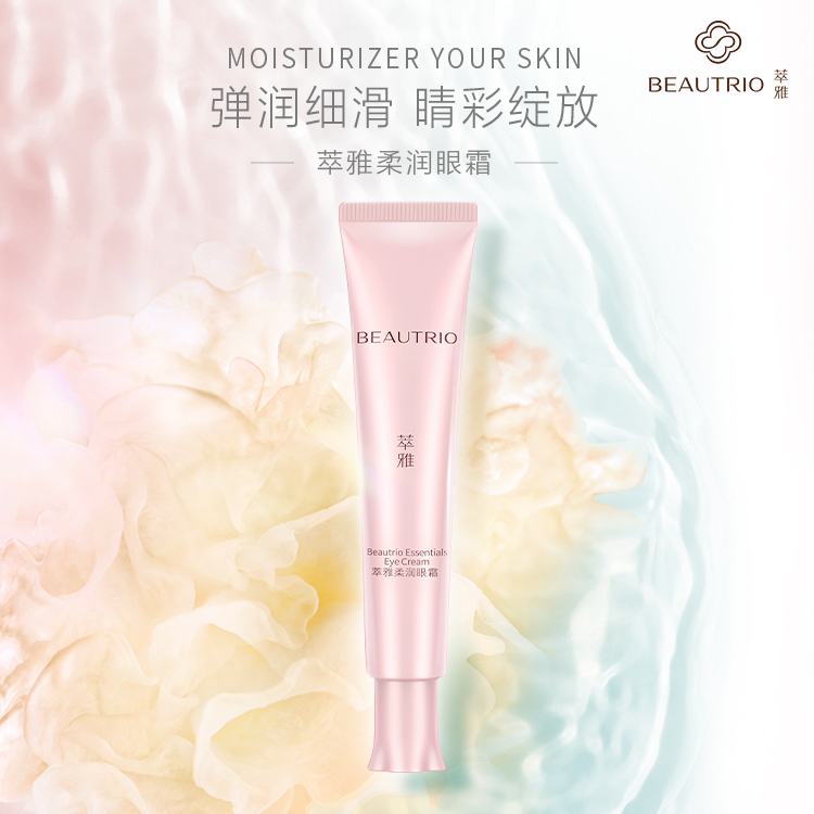 无限极萃雅柔润眼霜