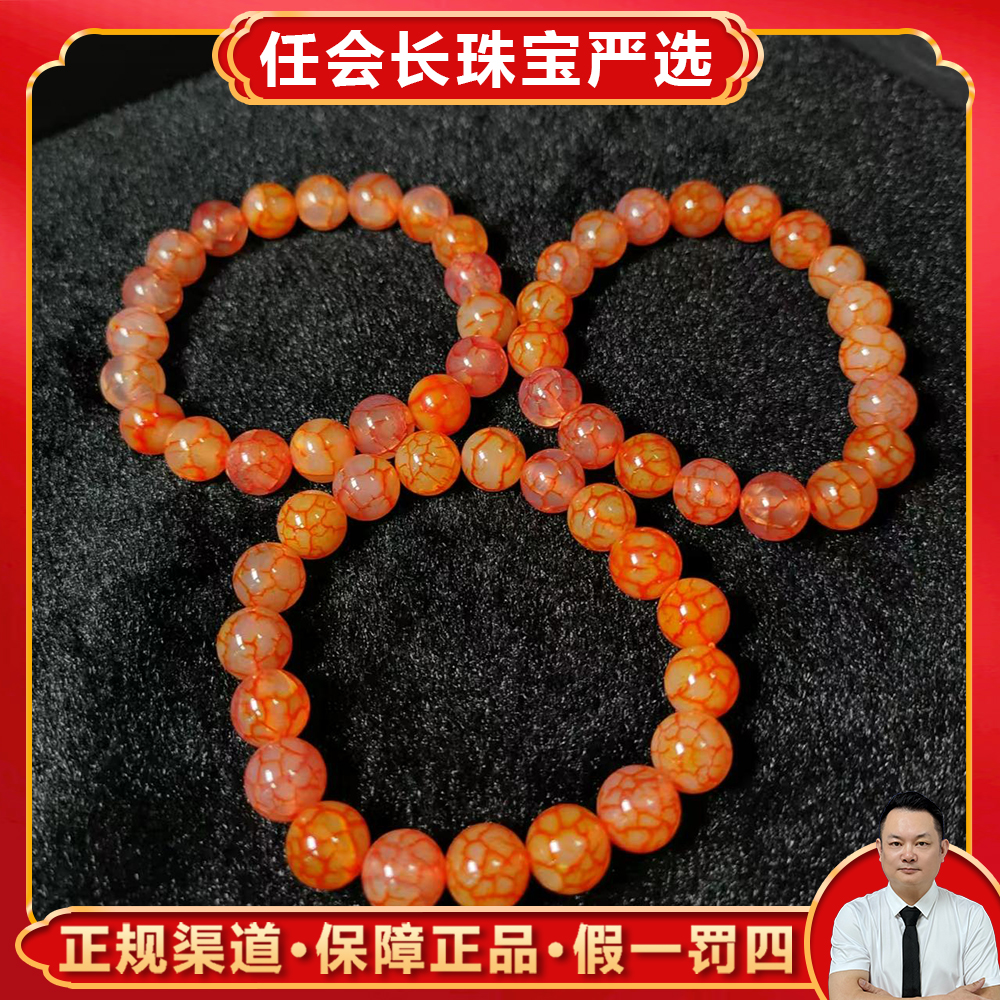 S7593【任会长珠宝】雪龙天晶红玛瑙手串-多样性只发一件