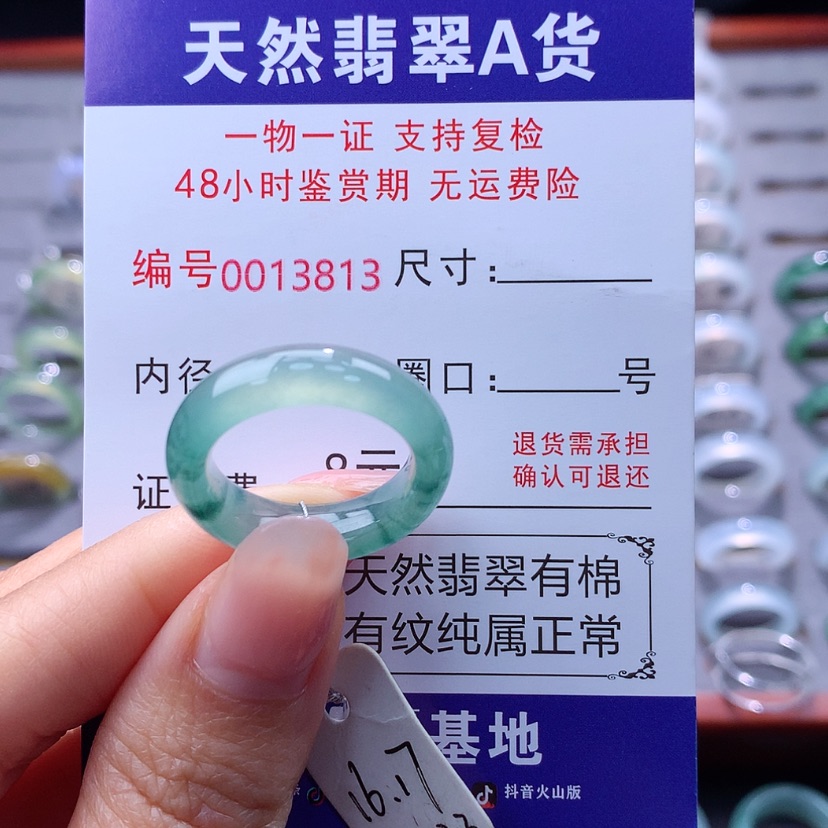 【闪购商品】翡翠戒指未镶嵌翡翠