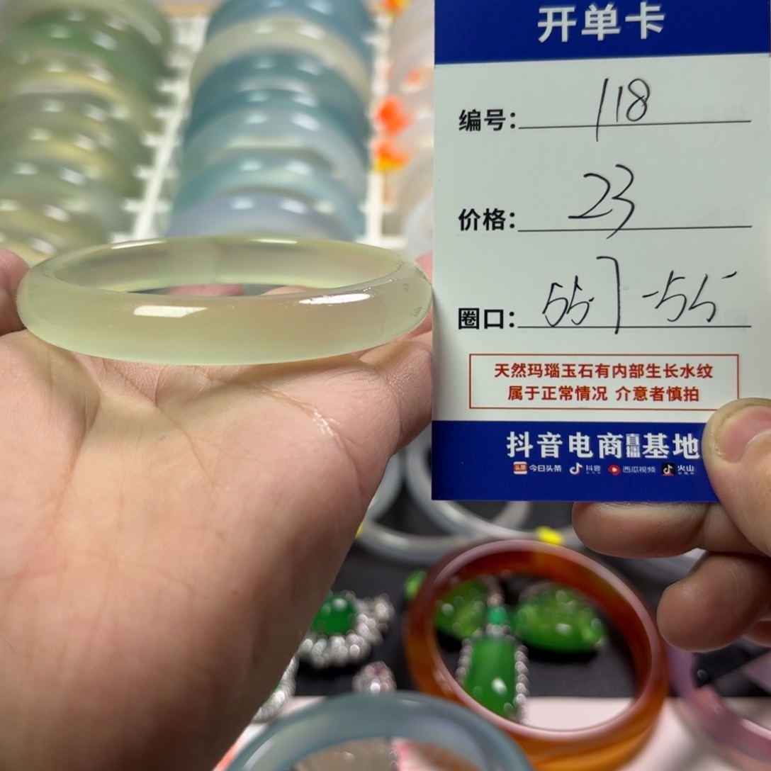 玛瑙/玉髓未镶嵌手镯